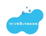 creative1 (AkihikoMiyamoto)さんのコインランドリー「フトンを洗ってねたろう」のロゴ作成への提案