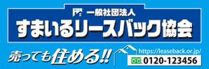 kurosuke7 (kurosuke7)さんの一般社団法人すまいるリースバック協会の看板デザインへの提案