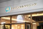 BeFlap（ビーフラップ） (Be_Flap_LC)さんの看板やHP用　「いとデンタルクリニック」　ロゴデザインへの提案