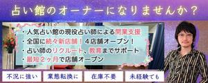 taka_aimi (takaai_)さんの占い師館フランチャイズLPのアイキャッチ画像リデザインへの提案