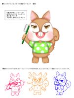 さかさもか※ご新規は受付中パッケージのみ (moka_il)さんのリスのデフォルメキャラ厚塗りイラストへの提案