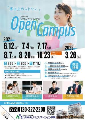 タナカナナミ (nana_scene)さんの医療・福祉系専門学校「九州中央リハビリテーション学院」オープンキャンパスのチラシへの提案