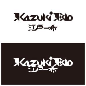 kropsworkshop (krops)さんのアーティスト「Kazuki Edo」のロゴへの提案