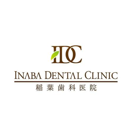 kayu (kayukayu)さんの「稲葉歯科医院 または Inaba Dental Clinic」のロゴ作成への提案