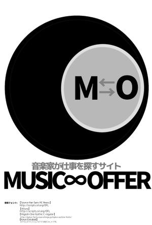 オフィス・タカヒロ (office_takahiro)さんの音楽家が仕事を探すサイト　MUSIC∞OFFER　のロゴへの提案