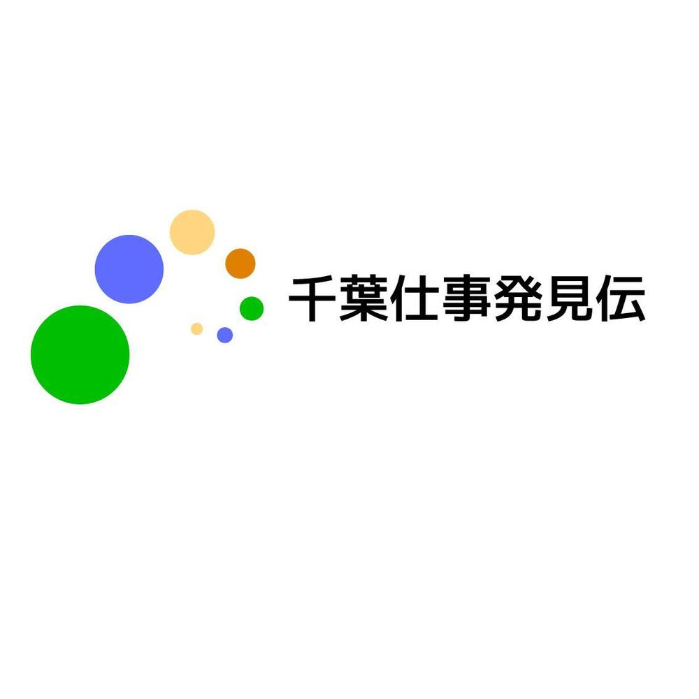 地域密着型（千葉県）求人情報WEBサイトのロゴ