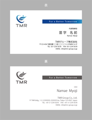 jpcclee (jpcclee)さんの経営コンサル・再生エネルギー開発投資会社「TMRグループ株式会社」の名刺デザインへの提案