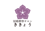 tora (tora_09)さんの冠婚葬祭の相談所「冠婚葬祭サロン　ききょう」のロゴへの提案