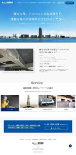 中西 敏樹 (maru171065)さんの工事業者のコーポレートサイト トップページデザイン制作への提案