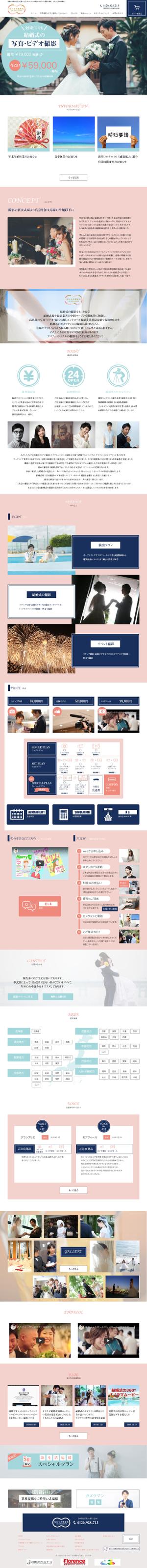 saya-yuko ()さんのウェディング撮影サービスのサイトデザインへの提案