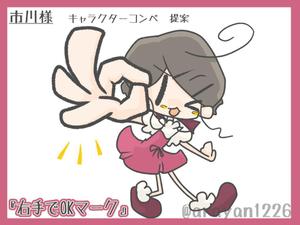 †あらやん†＠絵本風ゆるかわ絵師 (arayan1226)さんの【1枚5000円8枚合計4万円】SNS・ブログ用イラストの作成！3頭身キャラでポーズいろいろへの提案