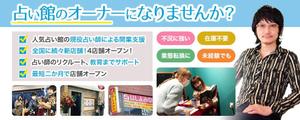 VainStain (VainStain)さんの占い師館フランチャイズLPのアイキャッチ画像リデザインへの提案