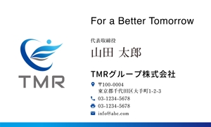 tomato_216 (tomato_216)さんの経営コンサル・再生エネルギー開発投資会社「TMRグループ株式会社」の名刺デザインへの提案