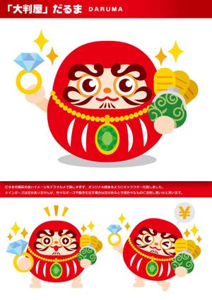 ELMON (tachikawa1116)さんの中古品の買取店「大判屋」だるまのイメージキャラクターへの提案