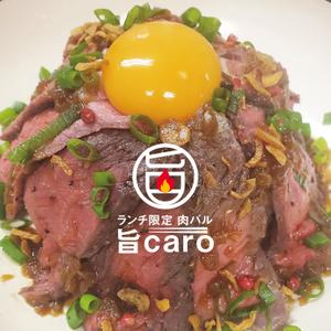 White-design (White-design)さんのランチ限定　肉バル「旨caro」のロゴへの提案