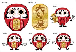 成田　敦 (narita_junkers)さんの中古品の買取店「大判屋」だるまのイメージキャラクターへの提案