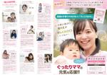 ゆきを (doitami)さんの見本LPのデザインを流用し、健康食品（プロテイン）のチラシ作成への提案