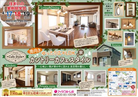 K_works (K_works)さんの知多本店210417　 住まいの見学会チラシ作成依頼（知多市つつじが丘）への提案