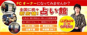 aina06 (aina06)さんの占い師館フランチャイズLPのアイキャッチ画像リデザインへの提案