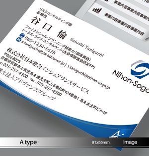 あらきの (now3ark)さんの保険代理店　「株式会社日本総合インシュアランスサービス」　の名刺への提案