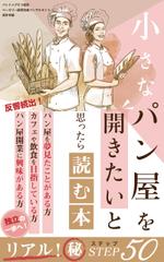 robinnoribon (robinnoribon)さんのキンドル出版に使用する　「電子書籍の表紙デザイン」への提案