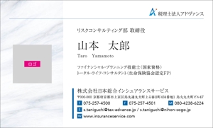 Y2_design ()さんの保険代理店　「株式会社日本総合インシュアランスサービス」　の名刺への提案