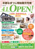 hanako (nishi1226)さんのサービス付き高齢者向け住宅（介護施設）のA4（両面カラー）作成 (小規模多機能居宅介護併設）への提案