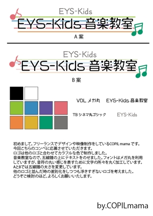 COPILmama ()さんのEYS-Kids音楽教室のロゴへの提案