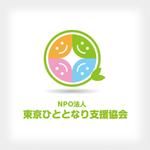 ONKdesign (onk_design_laboratory)さんの「NPO法人  東京ひととなり支援協会」のロゴ作成への提案