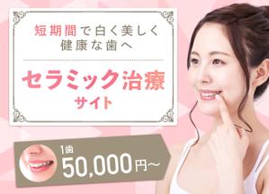 Gururi_no_kotoさんの歯科医院セラミックサイトのトップバナー作成の依頼への提案