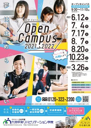+N DESIGN (plus_N)さんの医療・福祉系専門学校「九州中央リハビリテーション学院」オープンキャンパスのチラシへの提案