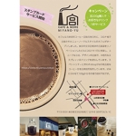 tanather (tanather)さんのカフェ「CAFE&MORE MIYANO-YU」のチラシへの提案