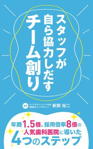 アトリエ ケチャップ (HM_kingyo)さんの電子書籍（kindle）の表紙デザインへの提案