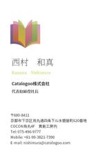 D (DREAMMUG)さんの「Catalogoo」既存ロゴでの名刺デザインへの提案