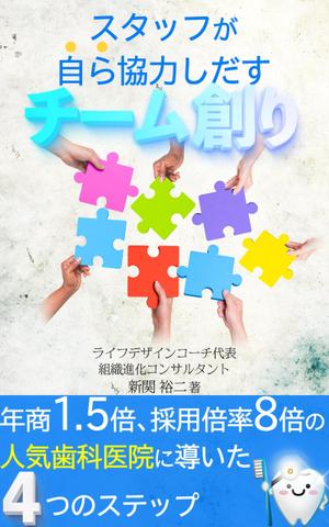 manychoice12 ()さんの電子書籍（kindle）の表紙デザインへの提案