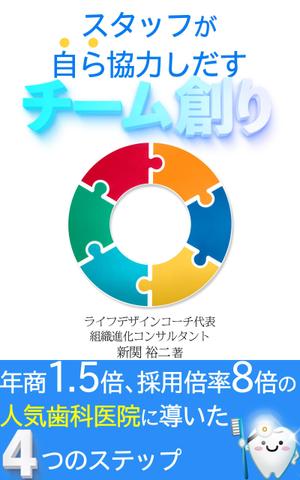 manychoice12 ()さんの電子書籍（kindle）の表紙デザインへの提案