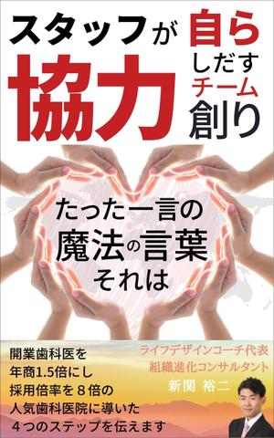 アトリエ（Atelier） (tropicalyear)さんの電子書籍（kindle）の表紙デザインへの提案