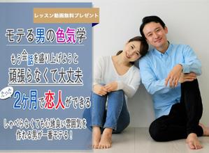 須田　純平 (junpei0317)さんの婚活の学校Ayllu.主催、「モテる男の色気学」のランディングページのヘッダー画像依頼への提案