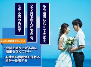須田　純平 (junpei0317)さんの婚活の学校Ayllu.主催、「モテる男の色気学」のランディングページのヘッダー画像依頼への提案
