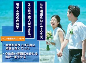 須田　純平 (junpei0317)さんの婚活の学校Ayllu.主催、「モテる男の色気学」のランディングページのヘッダー画像依頼への提案