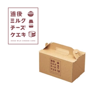 marukei (marukei)さんの道後温泉のスイーツショップの化粧箱デザインへの提案