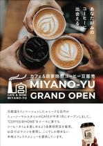 四次元ポケット (uzonke55)さんのカフェ「CAFE&MORE MIYANO-YU」のチラシへの提案