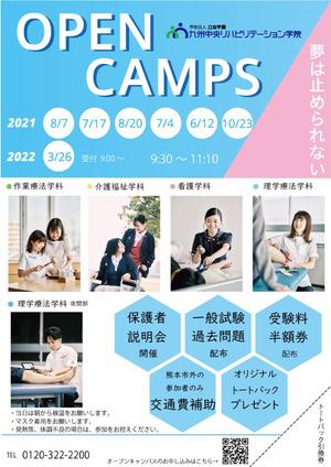 komiya19-6541さんの医療・福祉系専門学校「九州中央リハビリテーション学院」オープンキャンパスのチラシへの提案