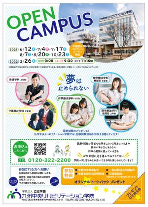 pou (kirasan)さんの医療・福祉系専門学校「九州中央リハビリテーション学院」オープンキャンパスのチラシへの提案