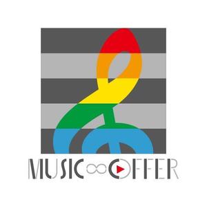 f-1st　(エフ・ファースト) (f1st-123)さんの音楽家が仕事を探すサイト　MUSIC∞OFFER　のロゴへの提案