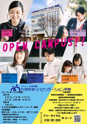 Addincell (addincell)さんの医療・福祉系専門学校「九州中央リハビリテーション学院」オープンキャンパスのチラシへの提案