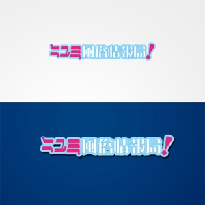 ligth (Serkyou)さんの口コミ系情報サイトのロゴ作成への提案
