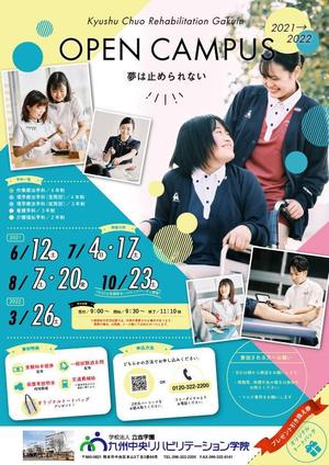 Kitoki (Kitoki)さんの医療・福祉系専門学校「九州中央リハビリテーション学院」オープンキャンパスのチラシへの提案