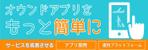 近藤　礼佳 (Ayakaaa)さんのスマホアプリ開発サービスのバナー作成のお願いへの提案