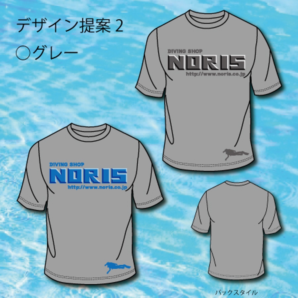 ダイビングショップ「ノリス」オリジナルTシャツデザイン